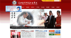 Desktop Screenshot of dyc.edu.cn