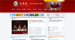 Desktop Screenshot of jwc.dyc.edu.cn