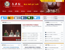 Tablet Screenshot of jwc.dyc.edu.cn